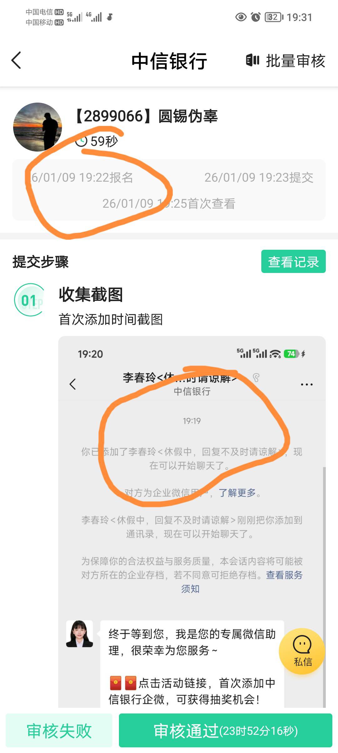 老哥对不起了，我要举报了

24 / 作者:蛋黄酱 / 