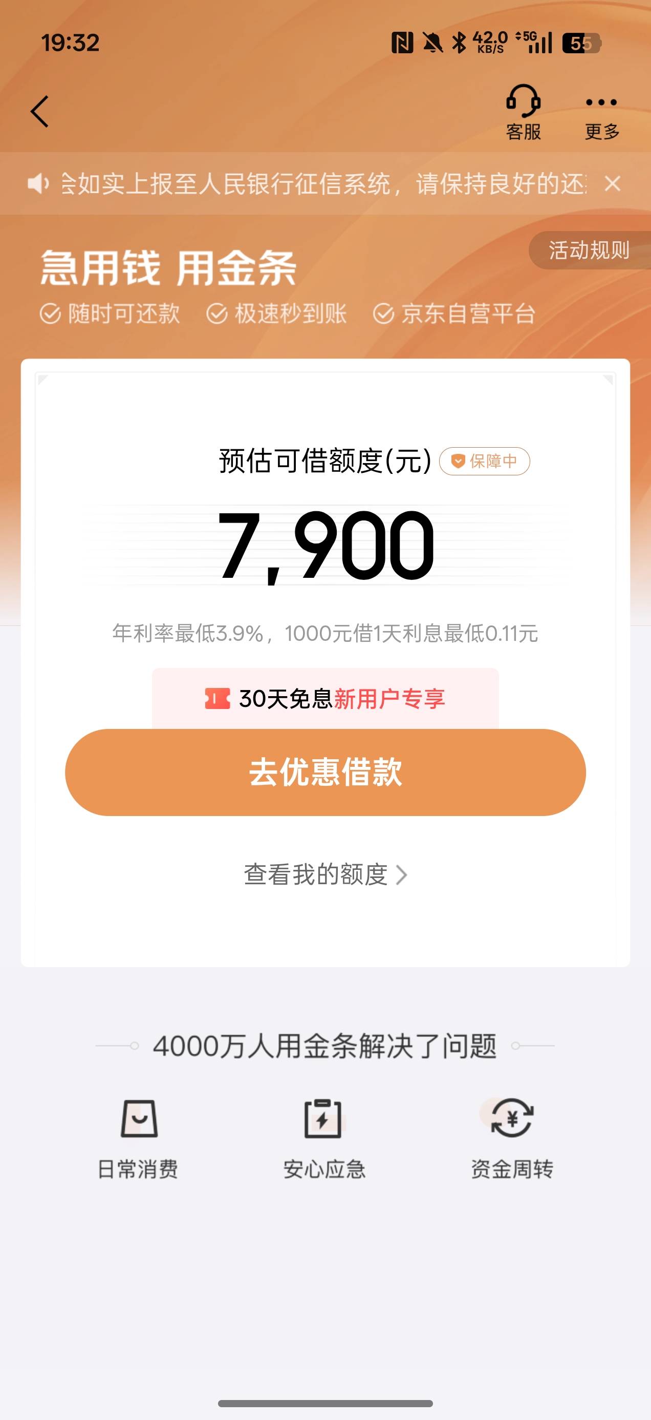 金条这个页面有额度吗

43 / 作者:寻寻寻寻445 / 