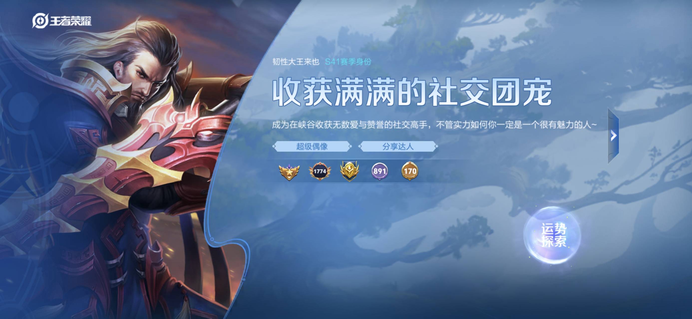 新赛季了老哥们

43 / 作者:苦难yt / 