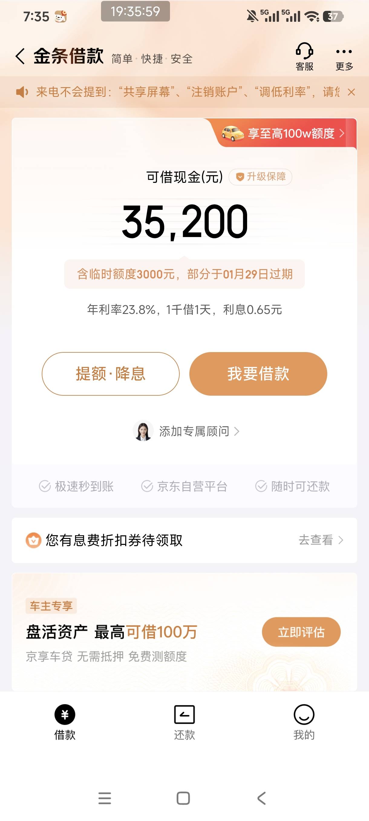 金条这个页面有额度吗

81 / 作者:是依笑呀 / 