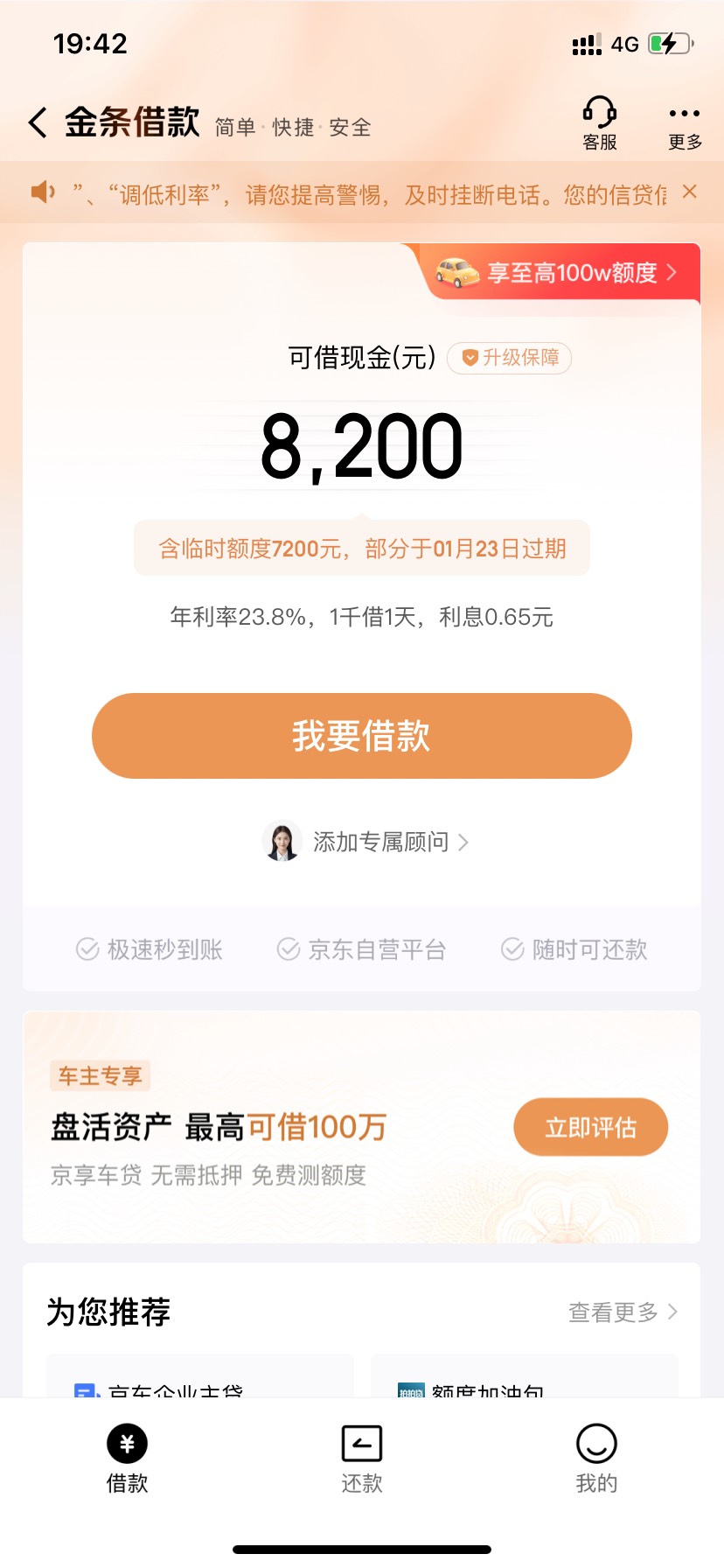 金条这个页面有额度吗

100 / 作者:乱糟糟i / 