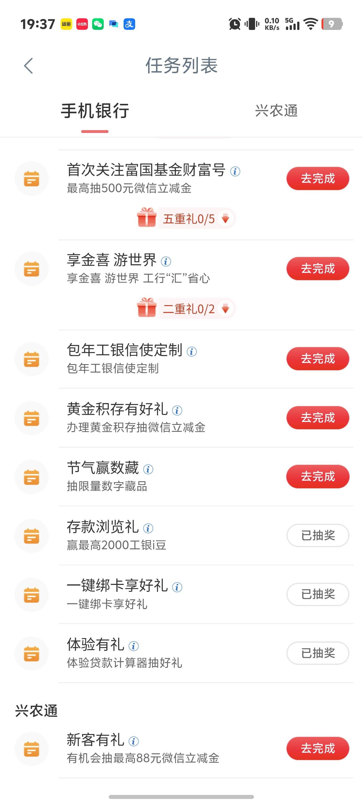 老哥们我没中是不是就是e生活定位工商没定位原因啊，我工商app显示全国


77 / 作者:秋到冬来 / 