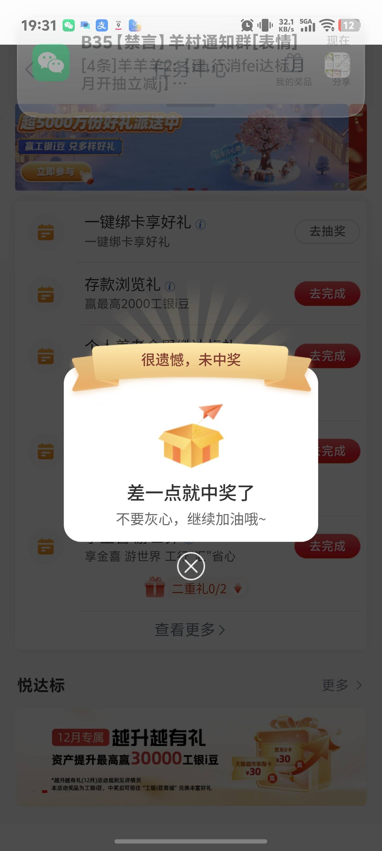 老哥们我没中是不是就是e生活定位工商没定位原因啊，我工商app显示全国


76 / 作者:秋到冬来 / 