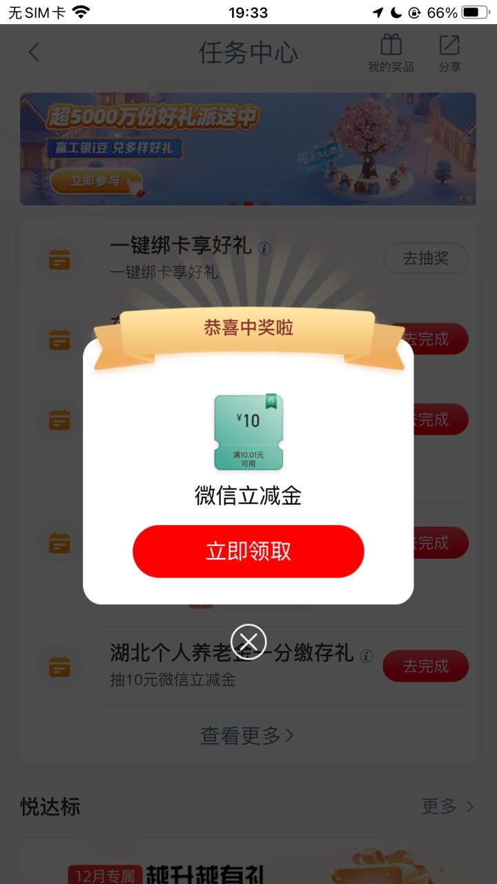 一点毛没有，只能飞遂宁了，拿下20


49 / 作者:农行上海支行 / 