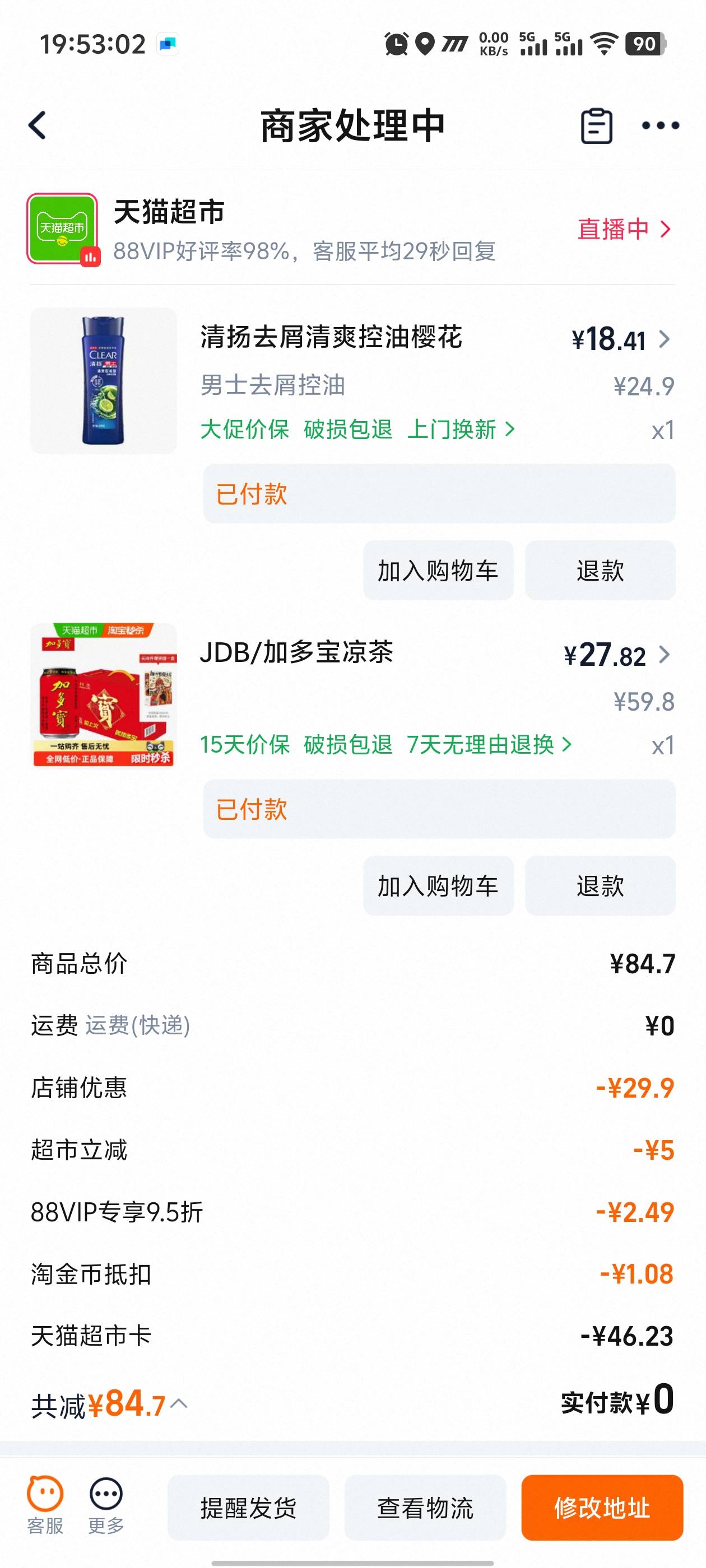 这天猫卡不行啊，只能买超市里面的，好多东西都没有，不如京东e卡

85 / 作者:卡农咚咚 / 