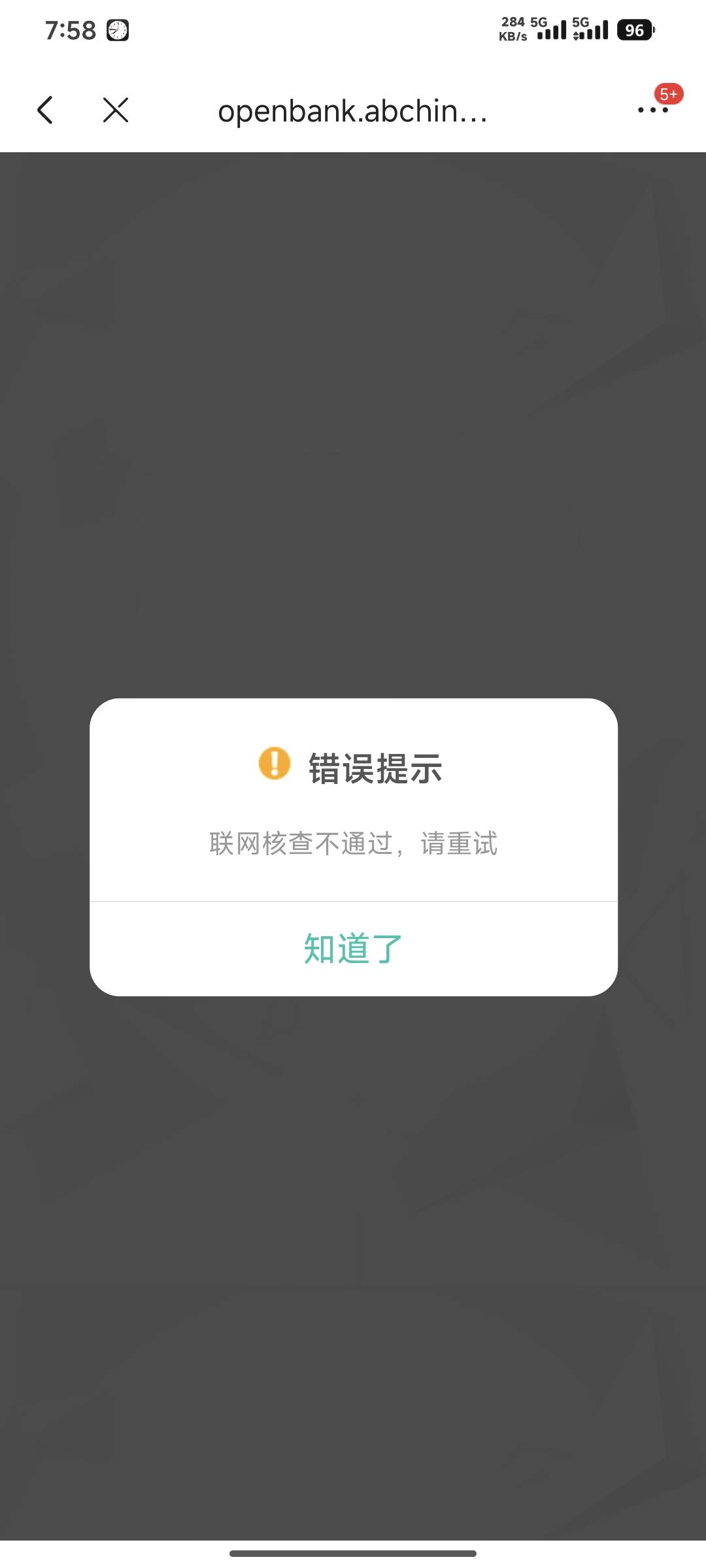 这是啥意思，农行

61 / 作者:耕瘦田 / 