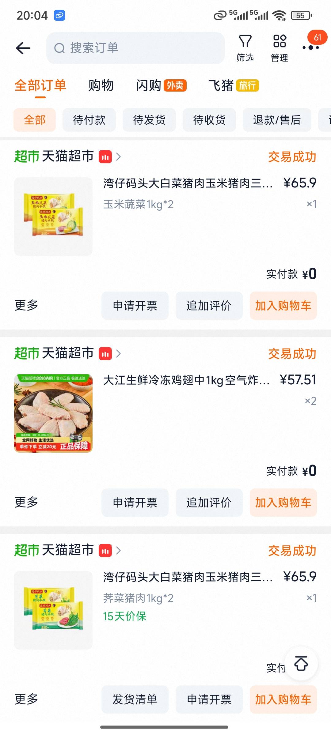 这天猫卡不行啊，只能买超市里面的，好多东西都没有，不如京东e卡

61 / 作者:娶三东北媳妇 / 