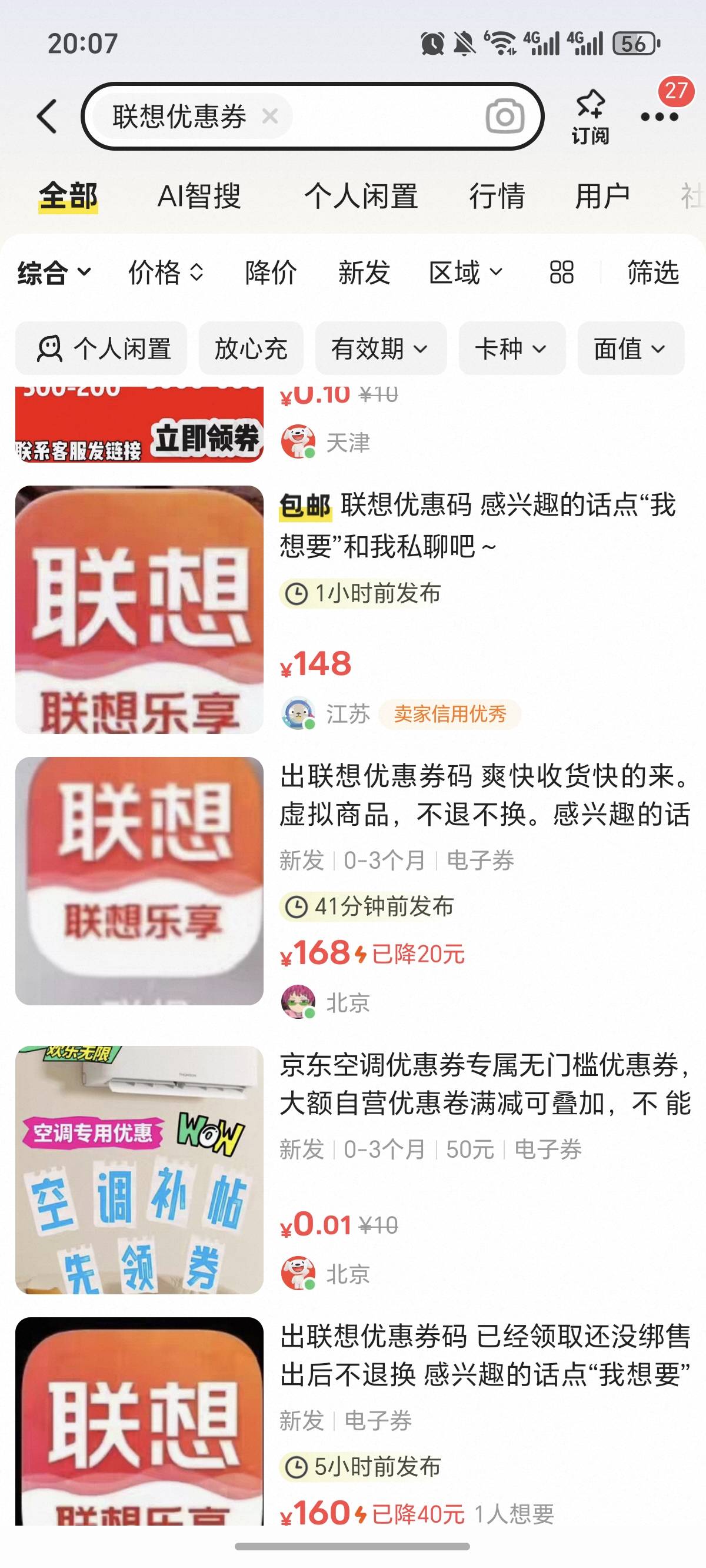 现在京通什么价。出京通的，188也有要的。看来都是自己随便挂啊！


93 / 作者:逞强- / 