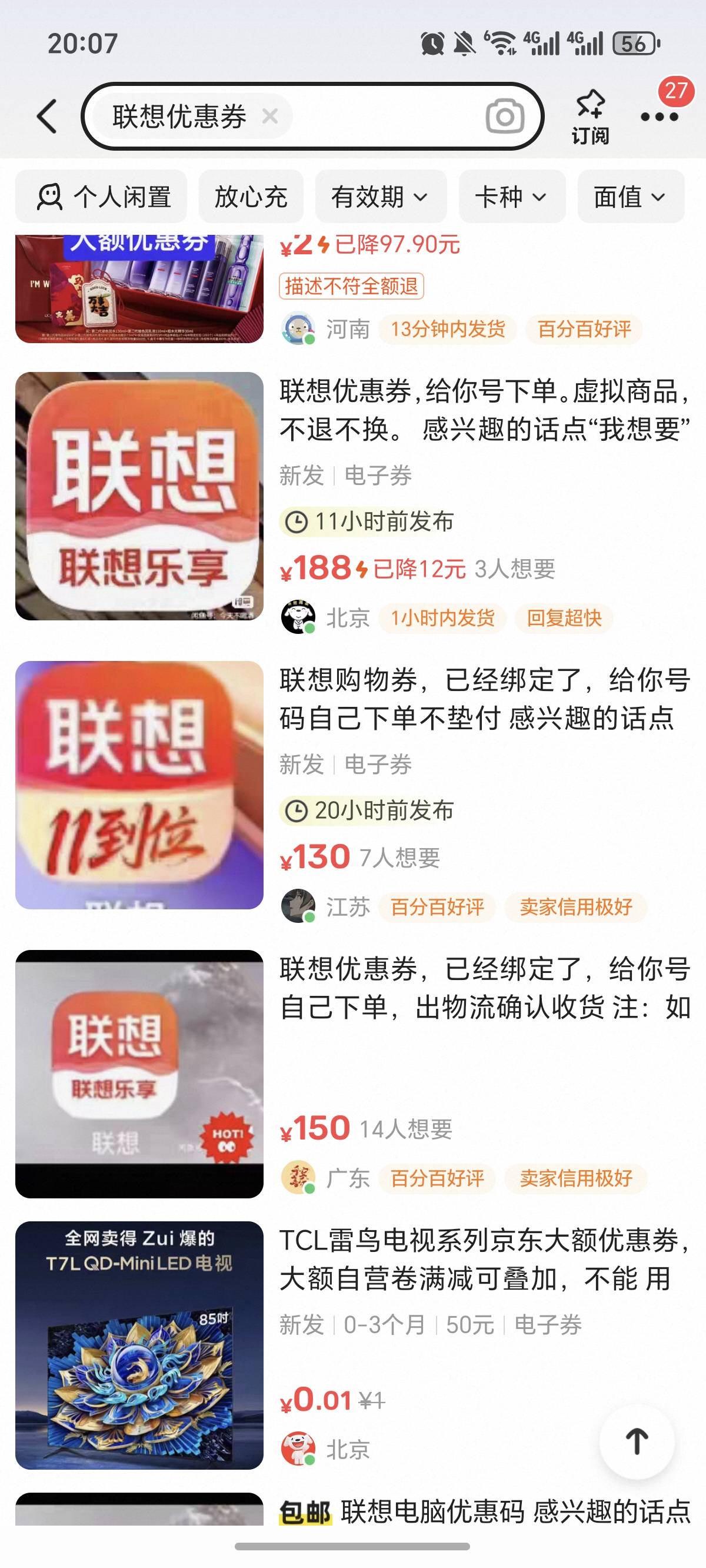 现在京通什么价。出京通的，188也有要的。看来都是自己随便挂啊！


20 / 作者:逞强- / 