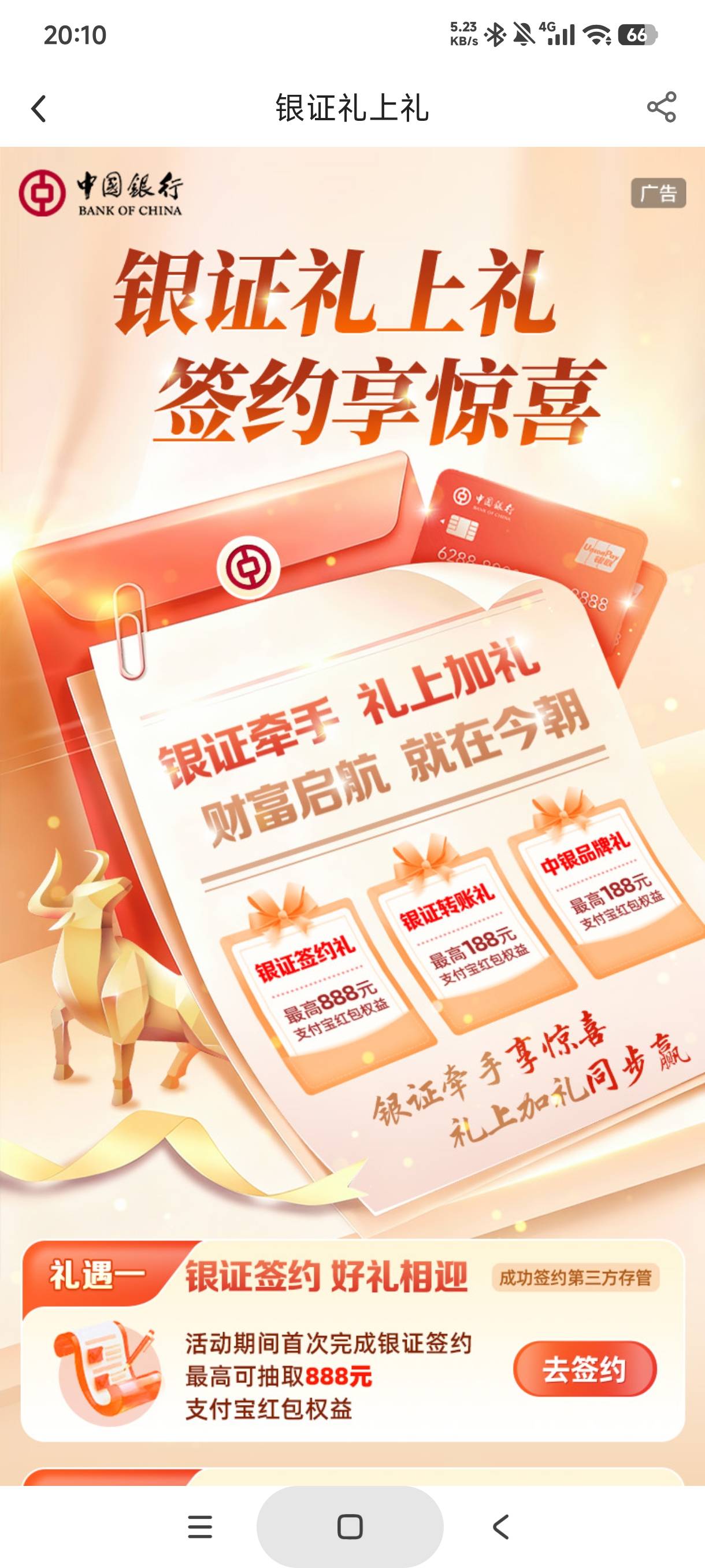 老哥们，中行存管，停在广州前天用广州二类换了中信建投 光大 平安 到现在还是没有次86 / 作者:库里.斯蒂亚诺 / 