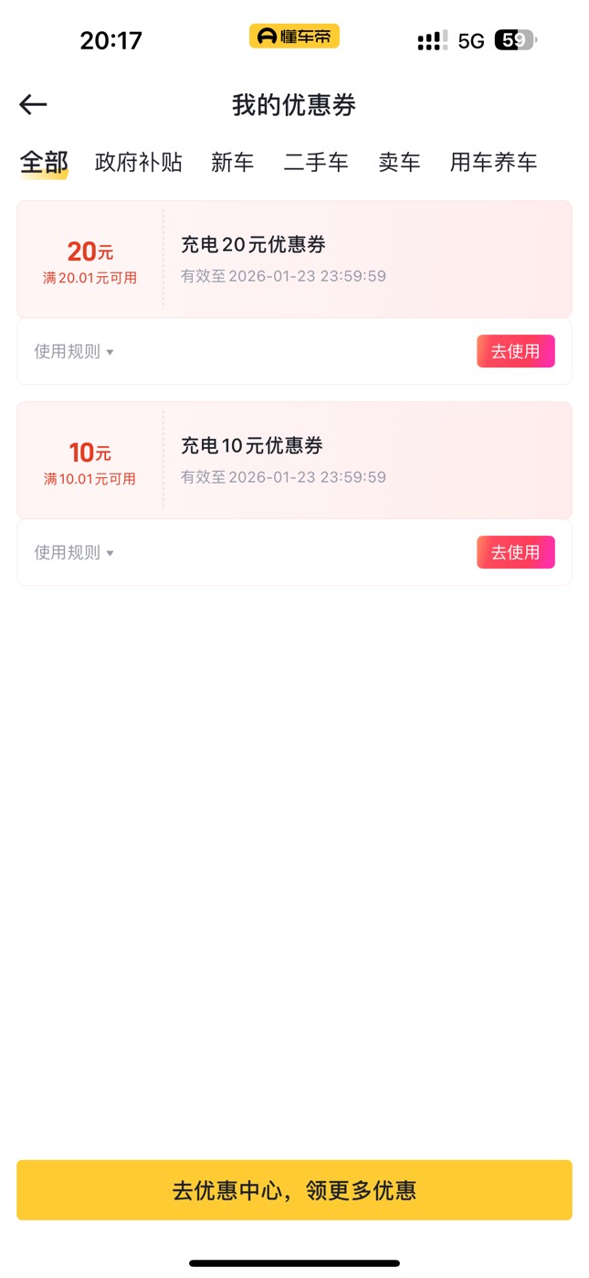 懂车帝加接码拉满100+号 被老哥发出来了

49 / 作者:爱笑的孙狗 / 