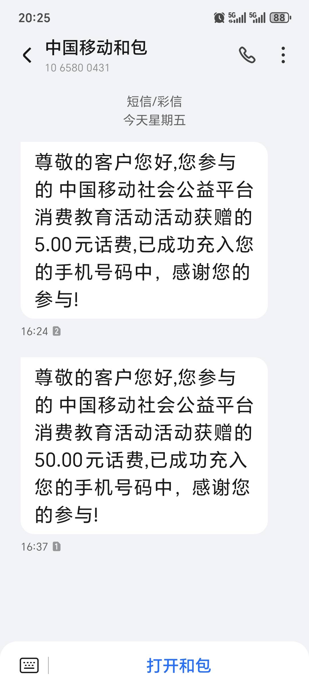 不是说双月发么，居然到了

27 / 作者:大头绿衣d / 