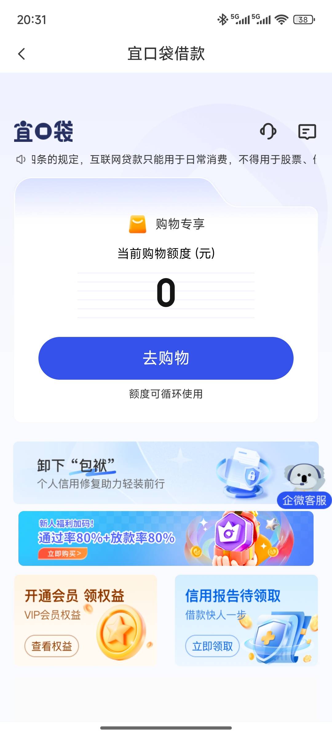 出黑屋了，人人五百，也是轮到我了，逾期，呆账。代偿，应有尽有！不管什么全是秒拒，7 / 作者:碎影沉壁 / 