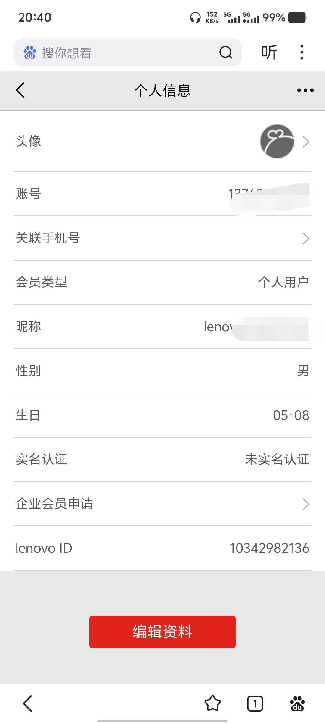 联想app去年实名的号，手机号不用了注销了账号没注销实名，刚用现在的手机号实名提示72 / 作者:大老黑呀 / 