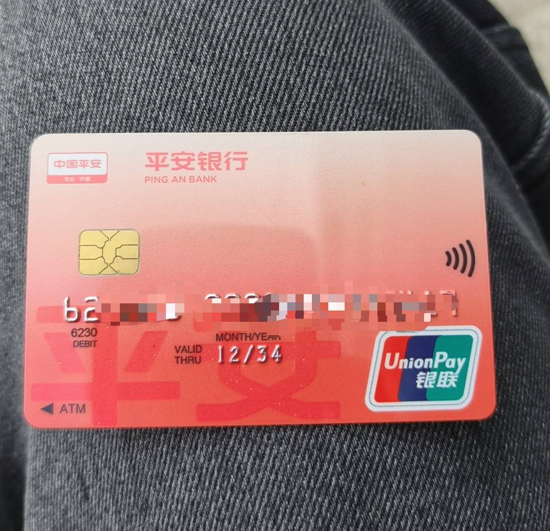 又整个平安一类 
只有一个三方转一万给30的活动

1 / 作者:呆囧木木 / 