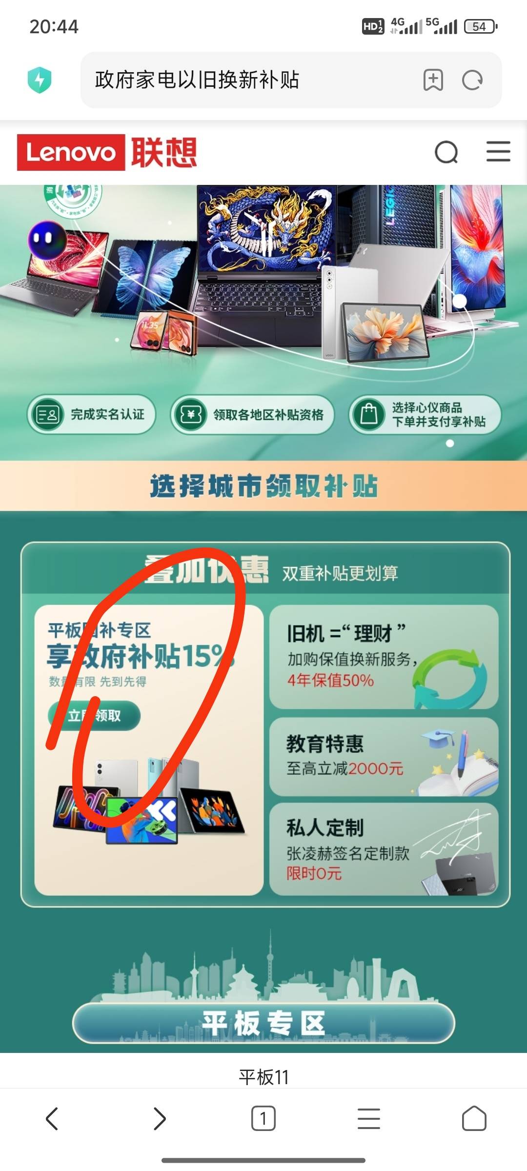 联想app去年实名的号，手机号不用了注销了账号没注销实名，刚用现在的手机号实名提示16 / 作者:小小鸟@ / 