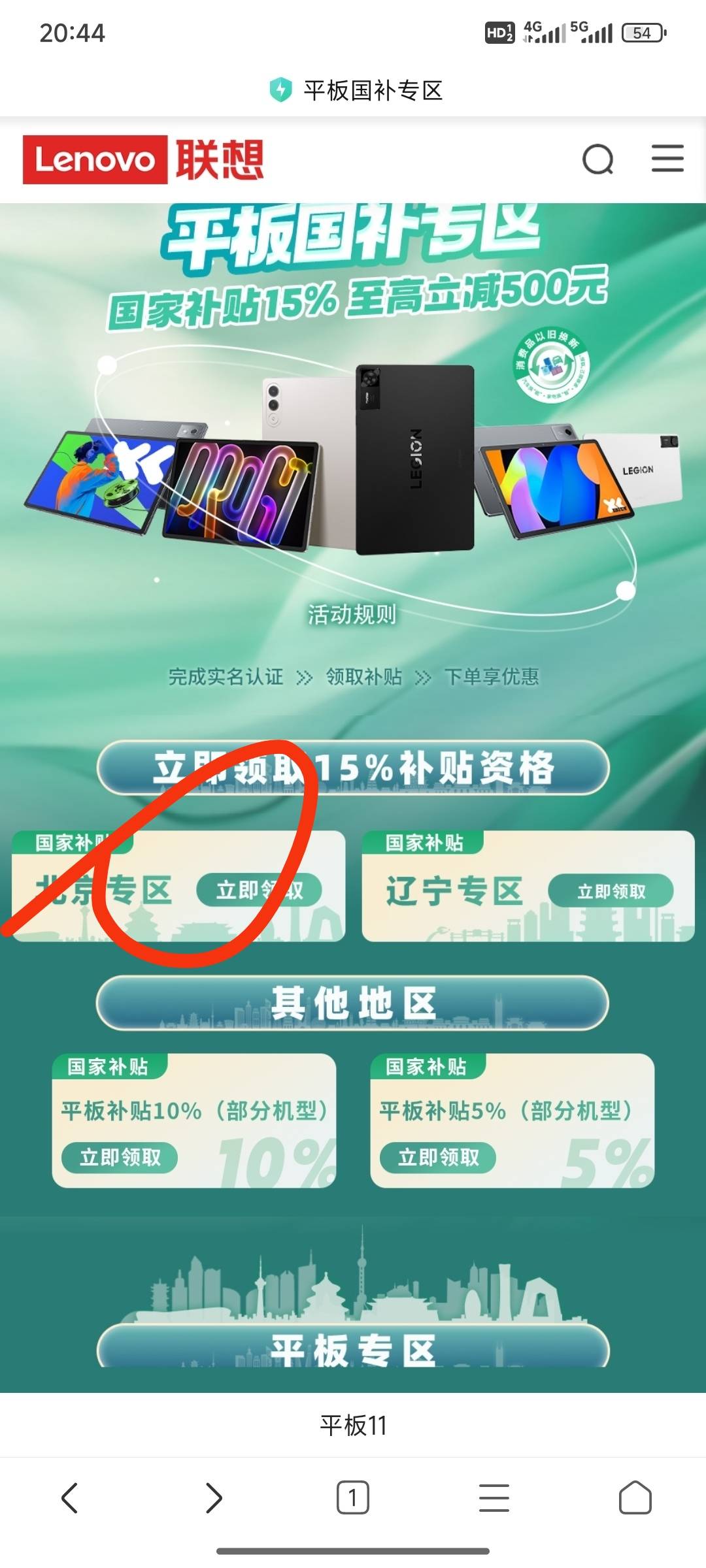 联想app去年实名的号，手机号不用了注销了账号没注销实名，刚用现在的手机号实名提示95 / 作者:小小鸟@ / 