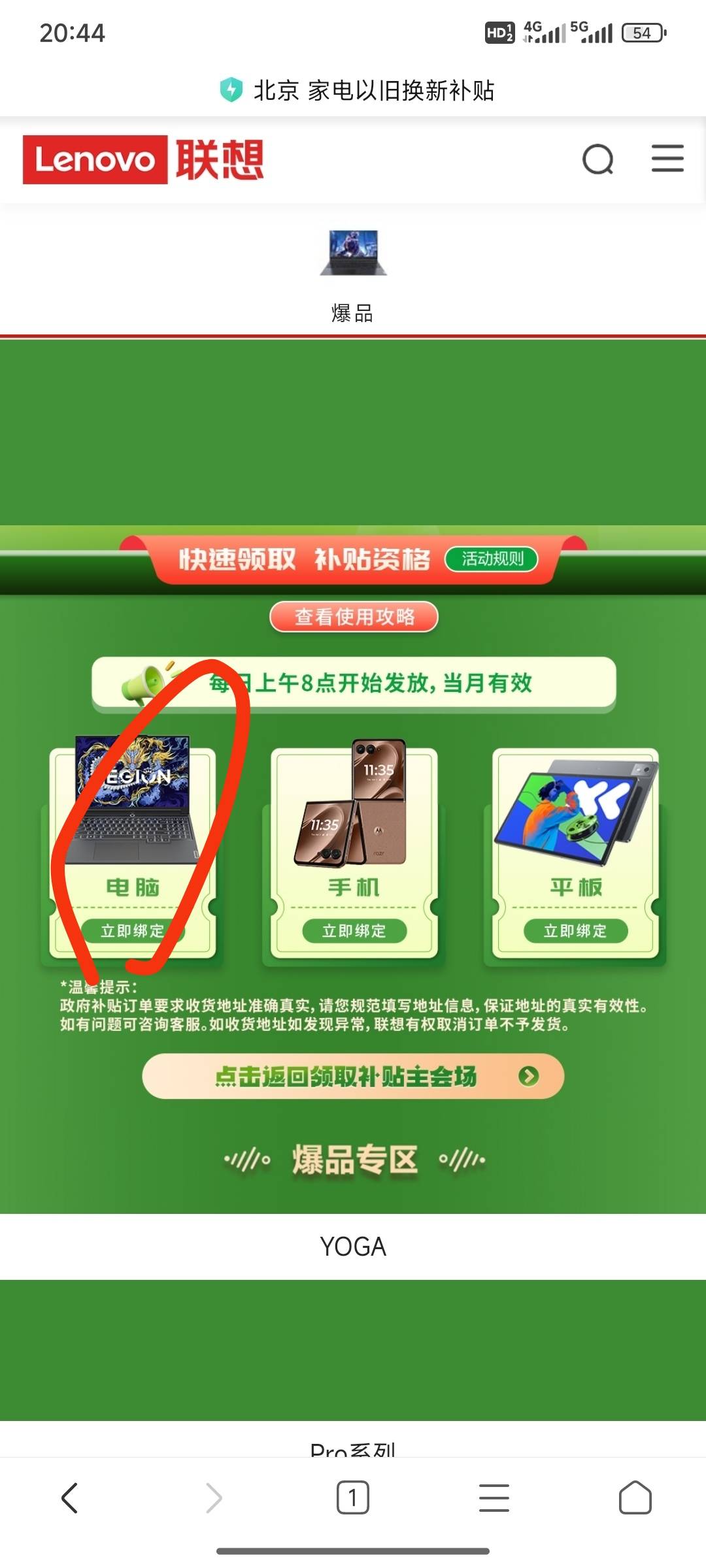 联想app去年实名的号，手机号不用了注销了账号没注销实名，刚用现在的手机号实名提示43 / 作者:小小鸟@ / 