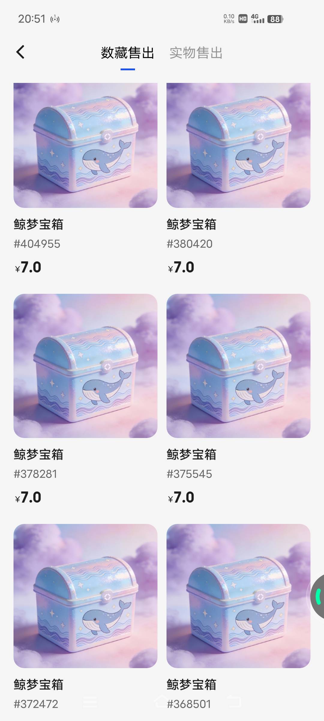 老哥们不要笑我，3.63润一个交付四个号

75 / 作者:小熊咔咔咔 / 