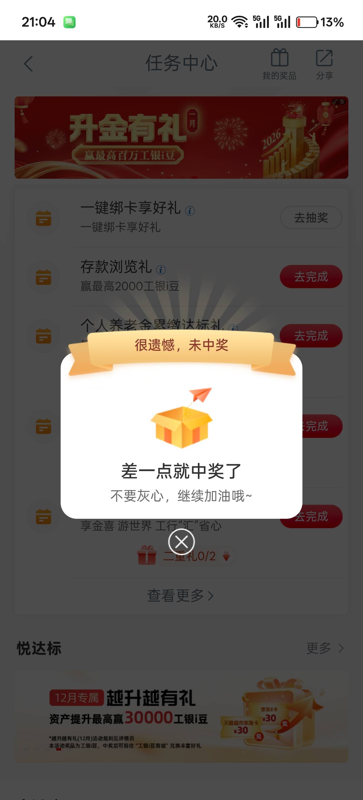 又要老实几个月了，才飞第三次呀

50 / 作者:绮罗生 / 