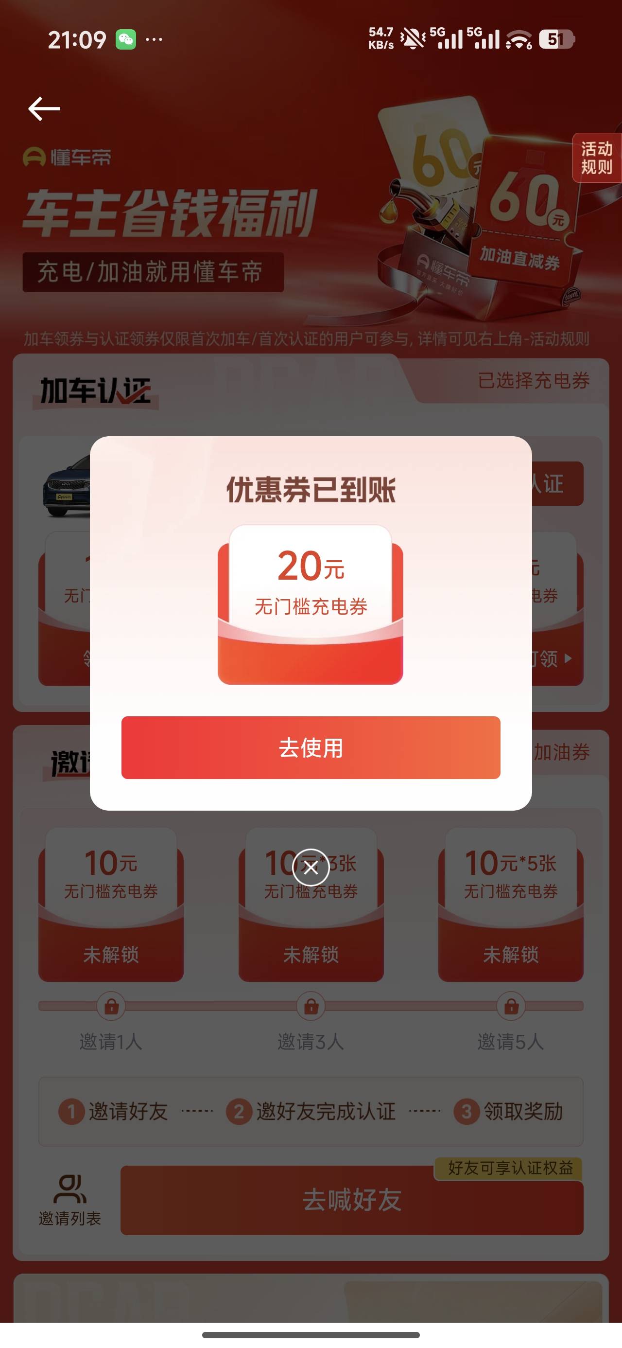 助力异常，券还是可以领的

43 / 作者:爱吃茄子的大包 / 