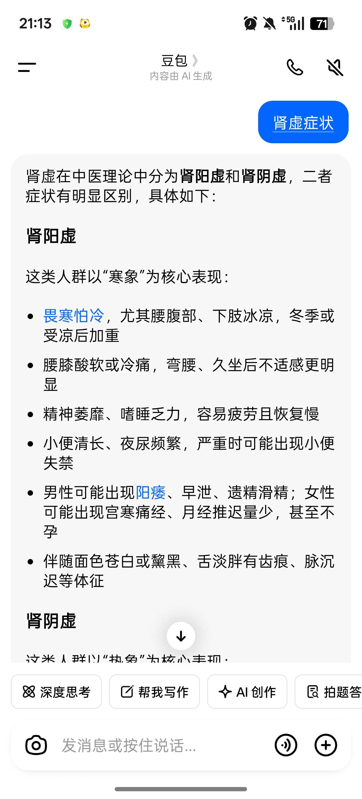 破案了老哥们。最近老是四肢无力酸痛，什么体力活也没干，看来是起飞多了，搞成肾阳虚28 / 作者:YukiXX / 