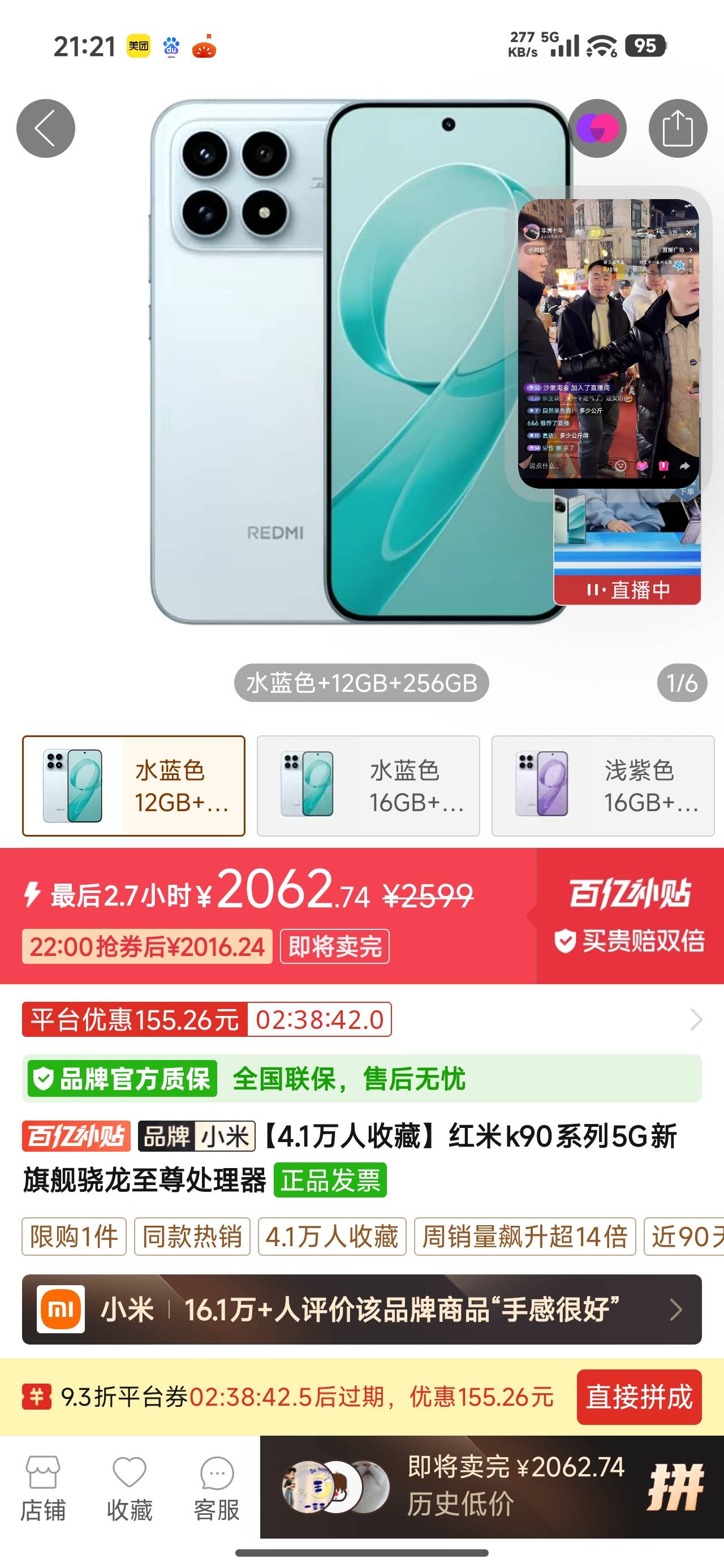 早知道等一下 掉价这么快 马上成千元机了

46 / 作者:文迪。 / 