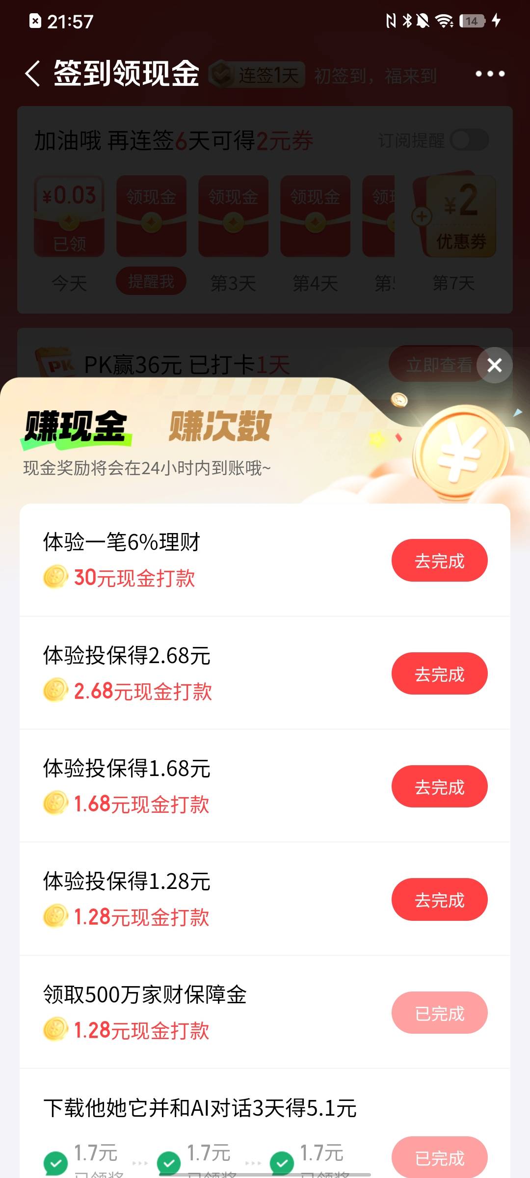 京东这个投保任务用之前参加过的身份能行吗

63 / 作者:太上皇上 / 