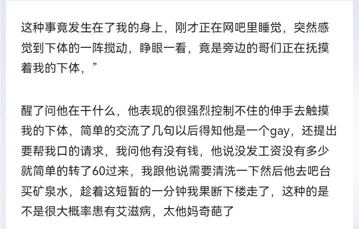 这破事我2024一整年在网吧挂b也碰到一回，他么当时我有点懵b，反应过来我踢了那小可爱92 / 作者:吼烦丶 / 