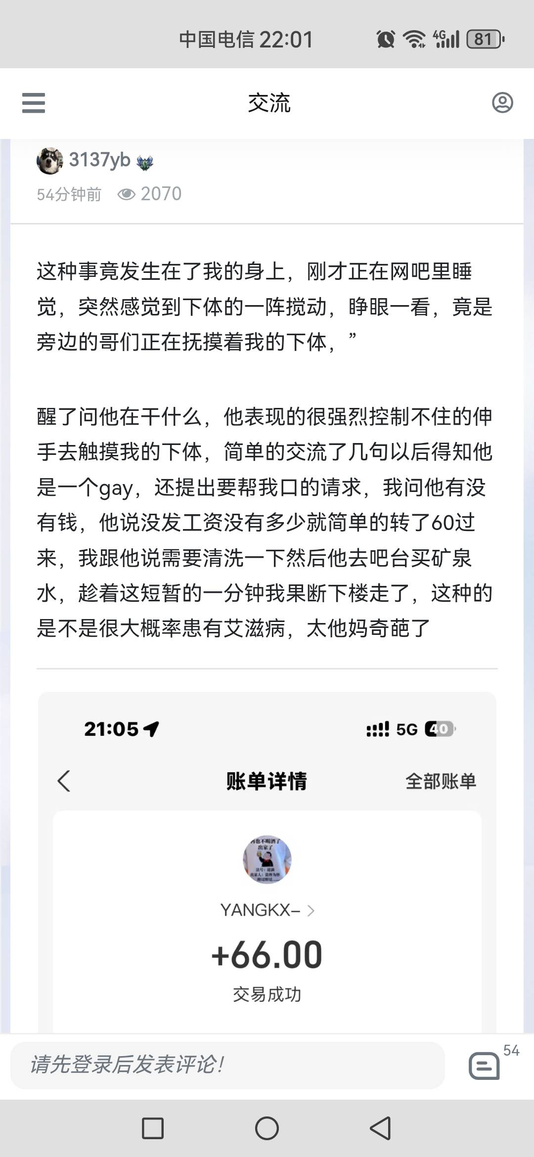 我也挂壁网吧 又好冷 好饿 我怎么遇不到这种好事

38 / 作者:可不可以再爱你 / 
