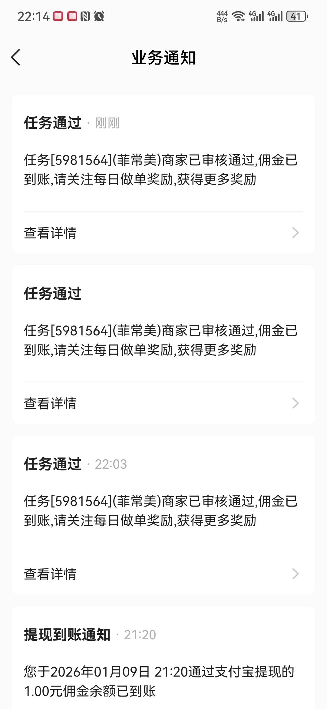 美滋滋 9 毛到手简单

17 / 作者:大山里的贫困户 / 