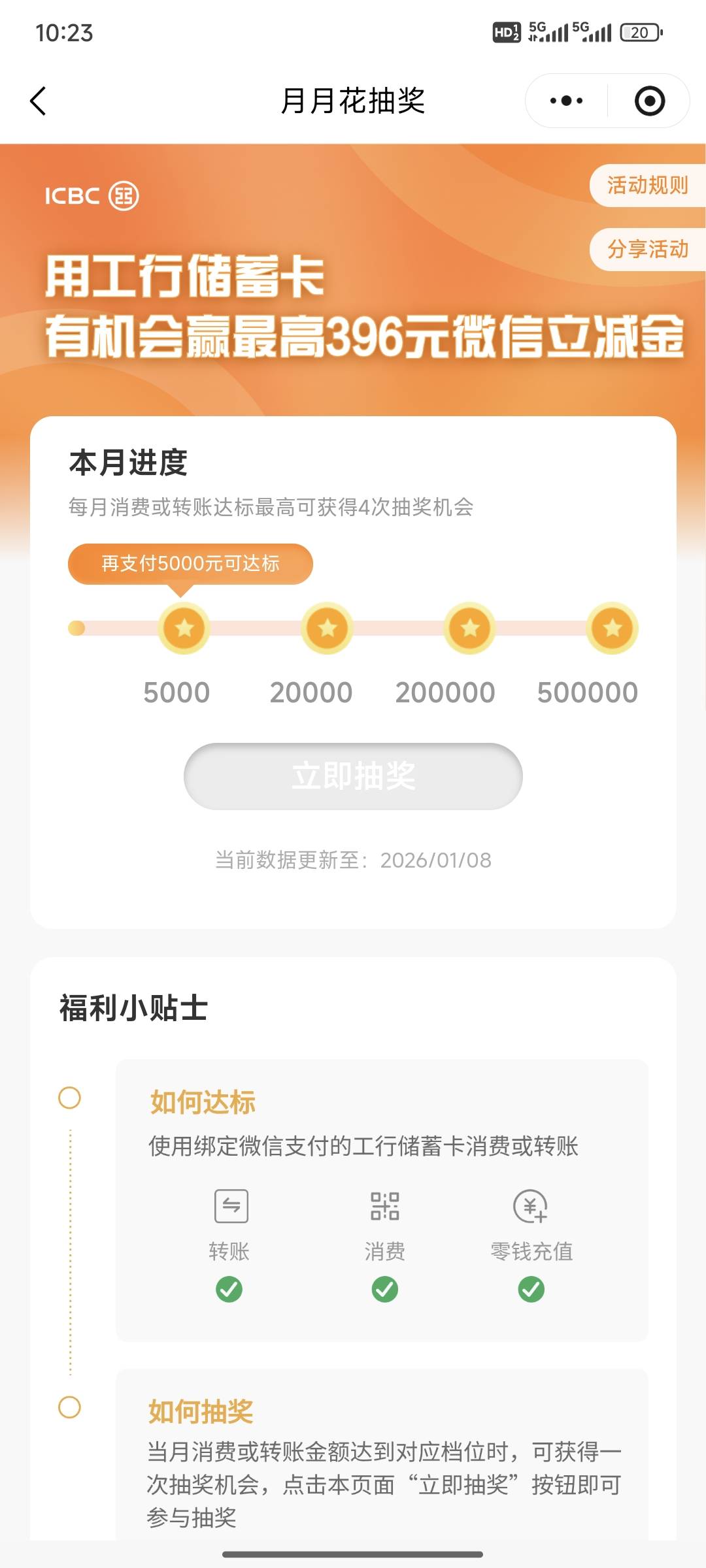 工行月月花用零钱通刷不了了吗，不行啊


24 / 作者:蓝帽子 / 