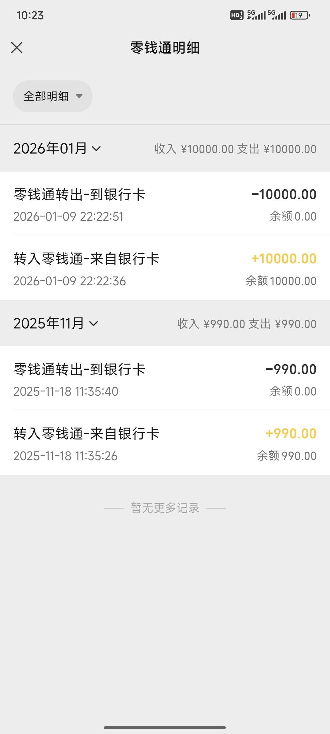 工行月月花用零钱通刷不了了吗，不行啊


2 / 作者:蓝帽子 / 