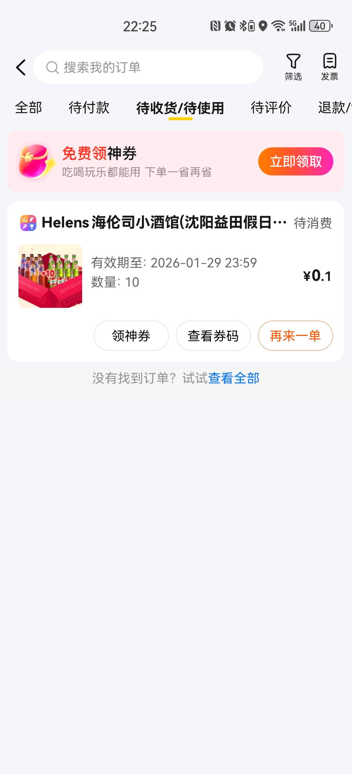 #小程序://美团丨外卖团购特价美食酒店电影/1gWLic3xOpumFsD

0.1

44 / 作者:搞钱！ / 