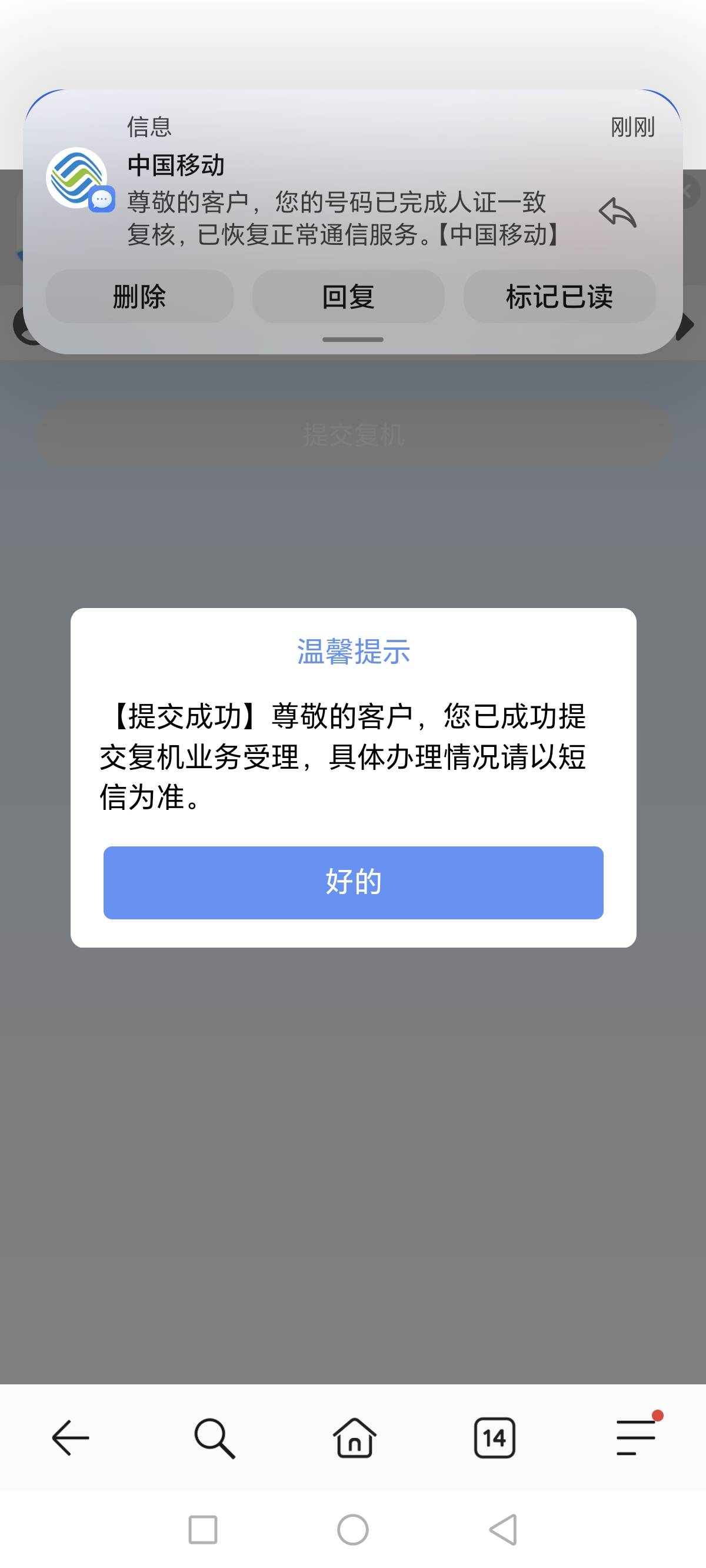 刚才发个贴说腾讯连坐，有人说耀手机的原因我还不信，刚刚用了十多年的号码也给我限制44 / 作者:恭喜gg / 