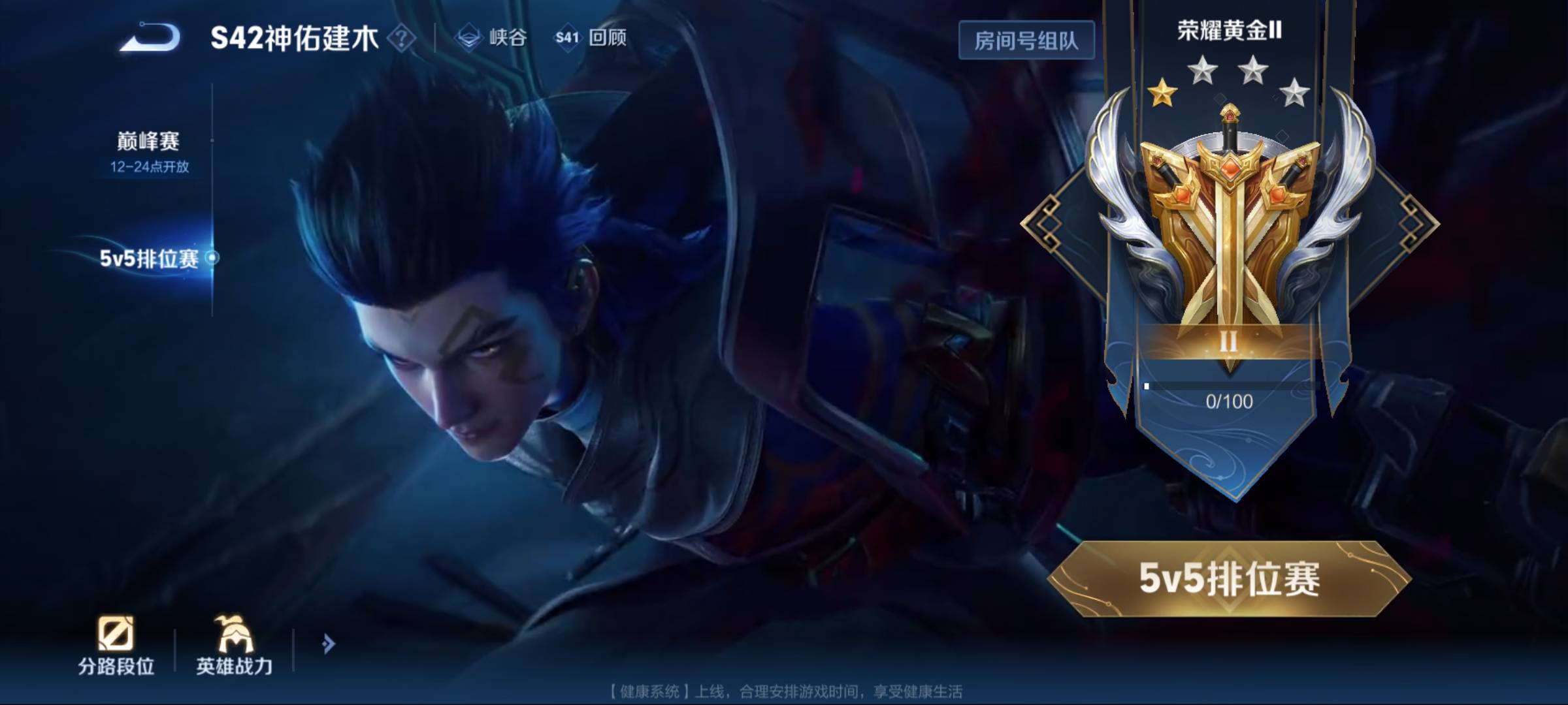 倒下了，两天连续输了66把掉完了


42 / 作者:推油靓仔阿京 / 