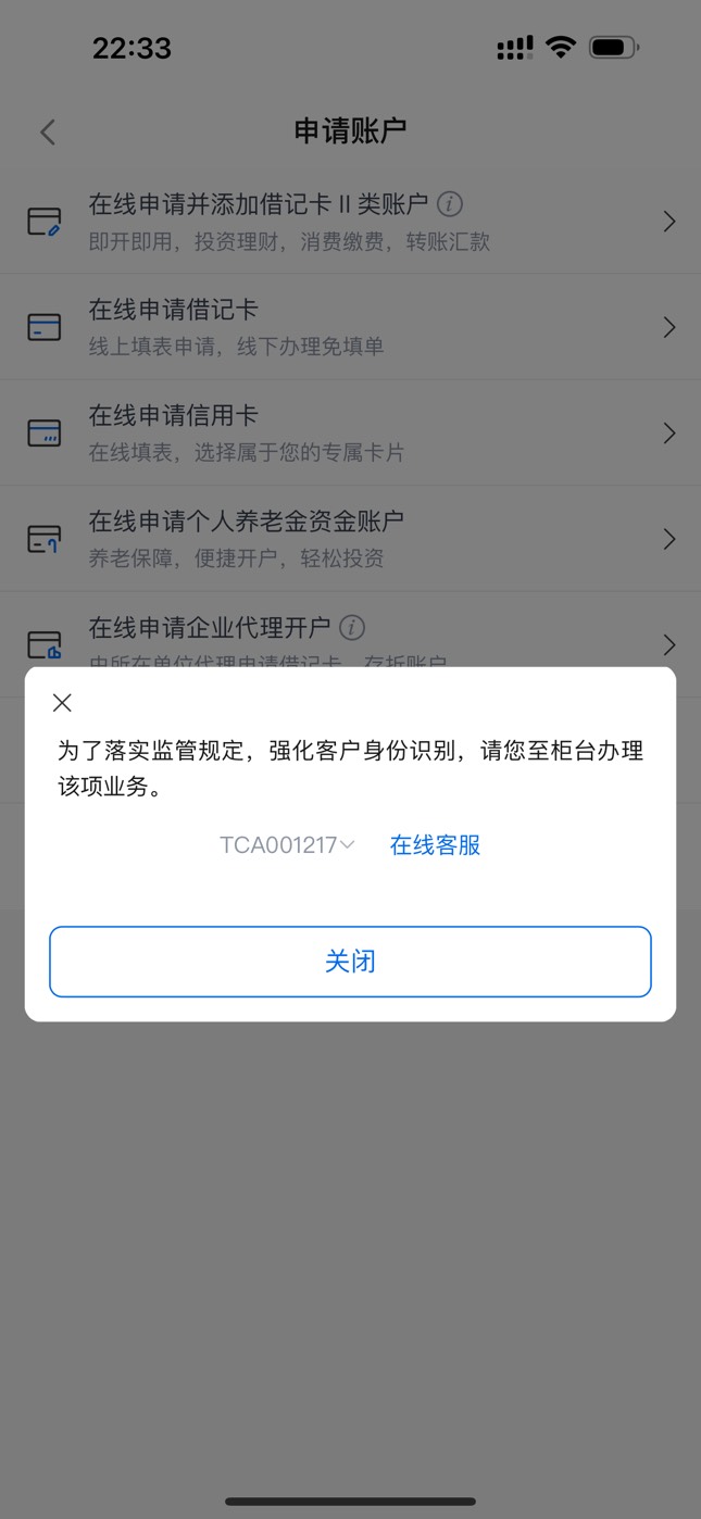 交通银行有解除过这个管控的老哥吗，辛苦说一下经验，这个管控已经几年了，各种投诉都54 / 作者:ajvzjjj / 