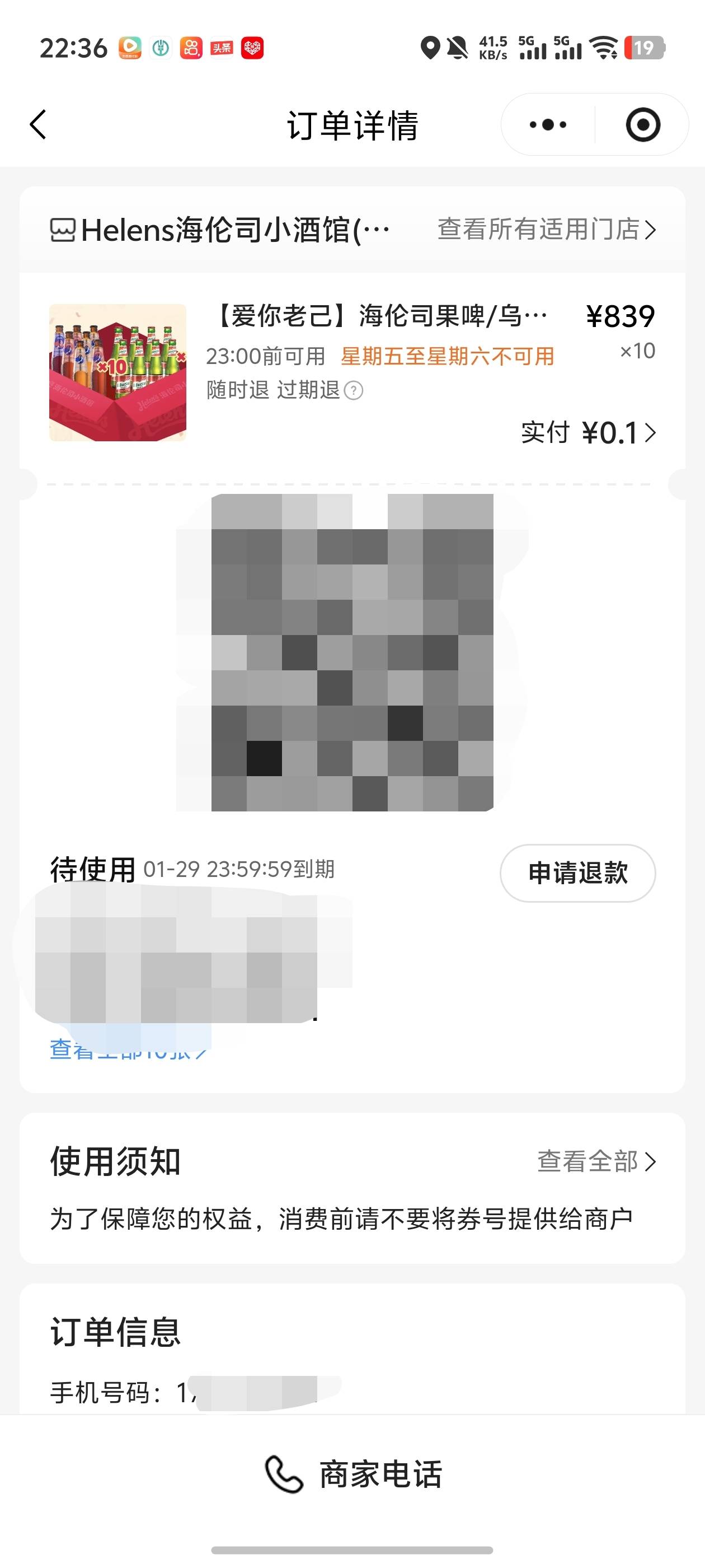 这玩意应该能卖个八九十一百左右吧？100瓶

2 / 作者:好HHHH / 