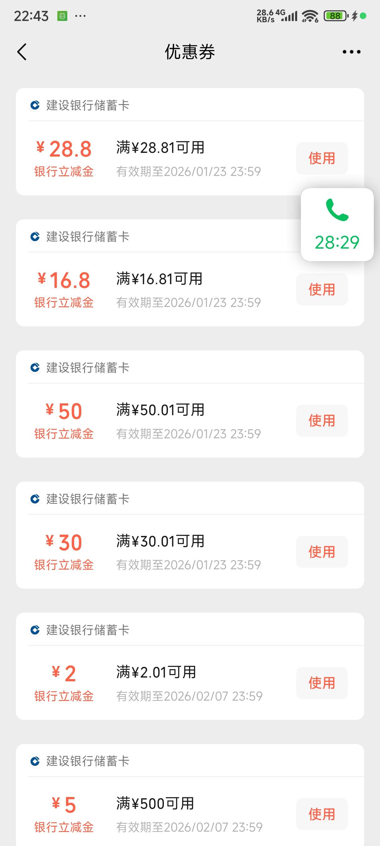 感谢老哥，也是破百了

16 / 作者:昨天做了个梦 / 