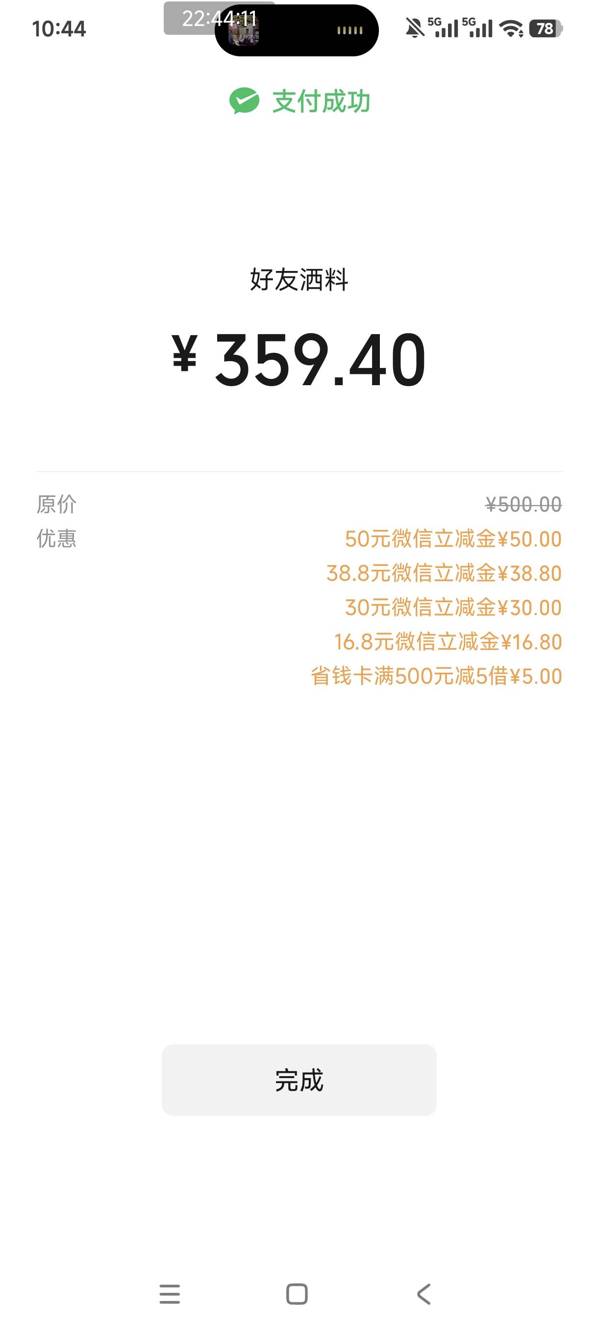 这波大家破100可以加精吗？@卡农超管 @卡农多多 



6 / 作者:是依笑呀 / 