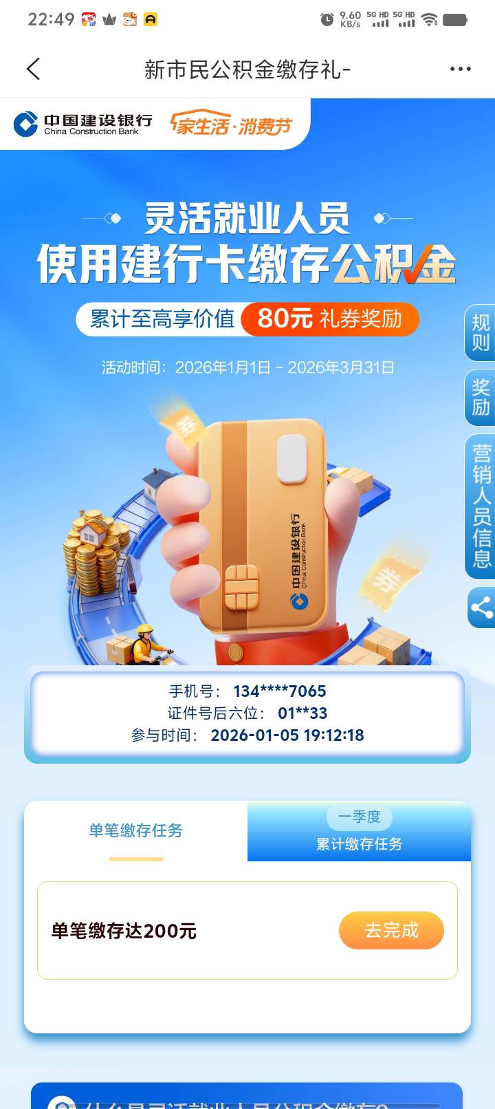 我当天存了2000就取了，封存了，不能领了吗

67 / 作者:好听的昵称啊 / 