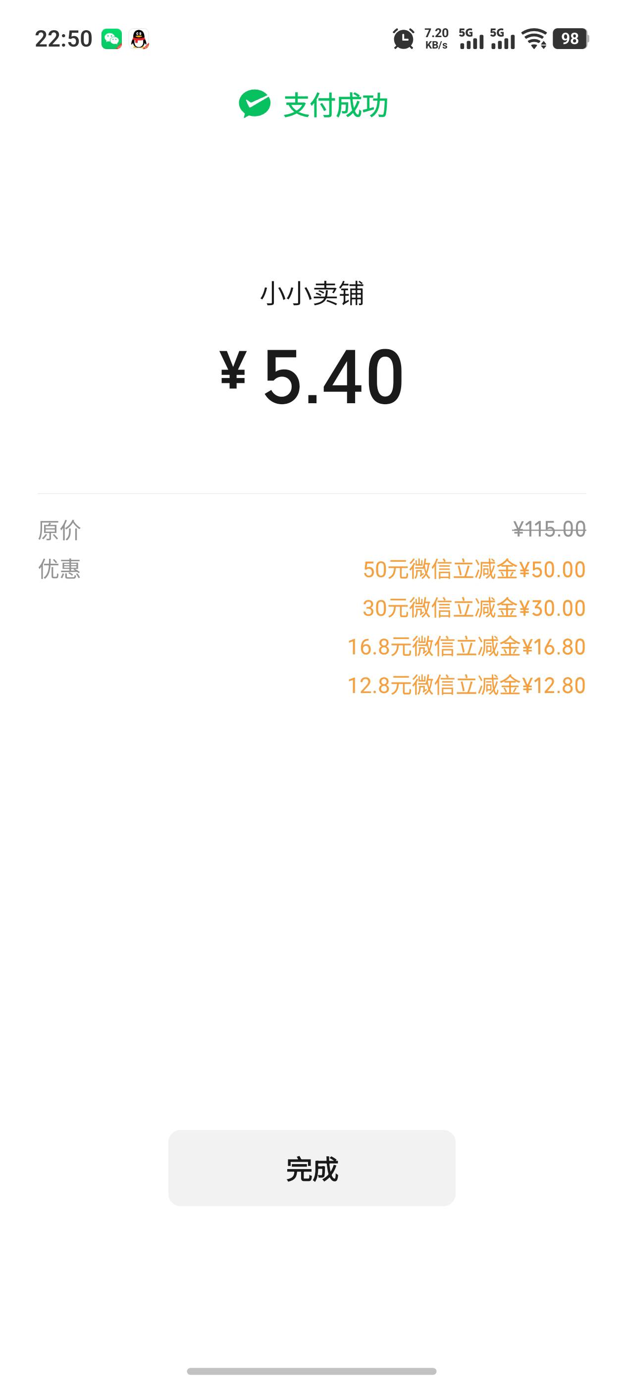 真不错，香香

51 / 作者:钟意ffds / 