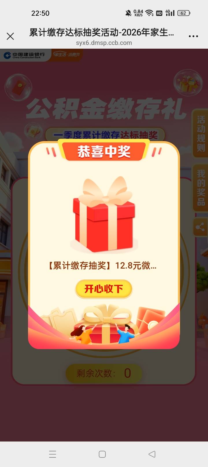 下面还有个抽奖12.8，5.8

81 / 作者:机会哈哈 / 