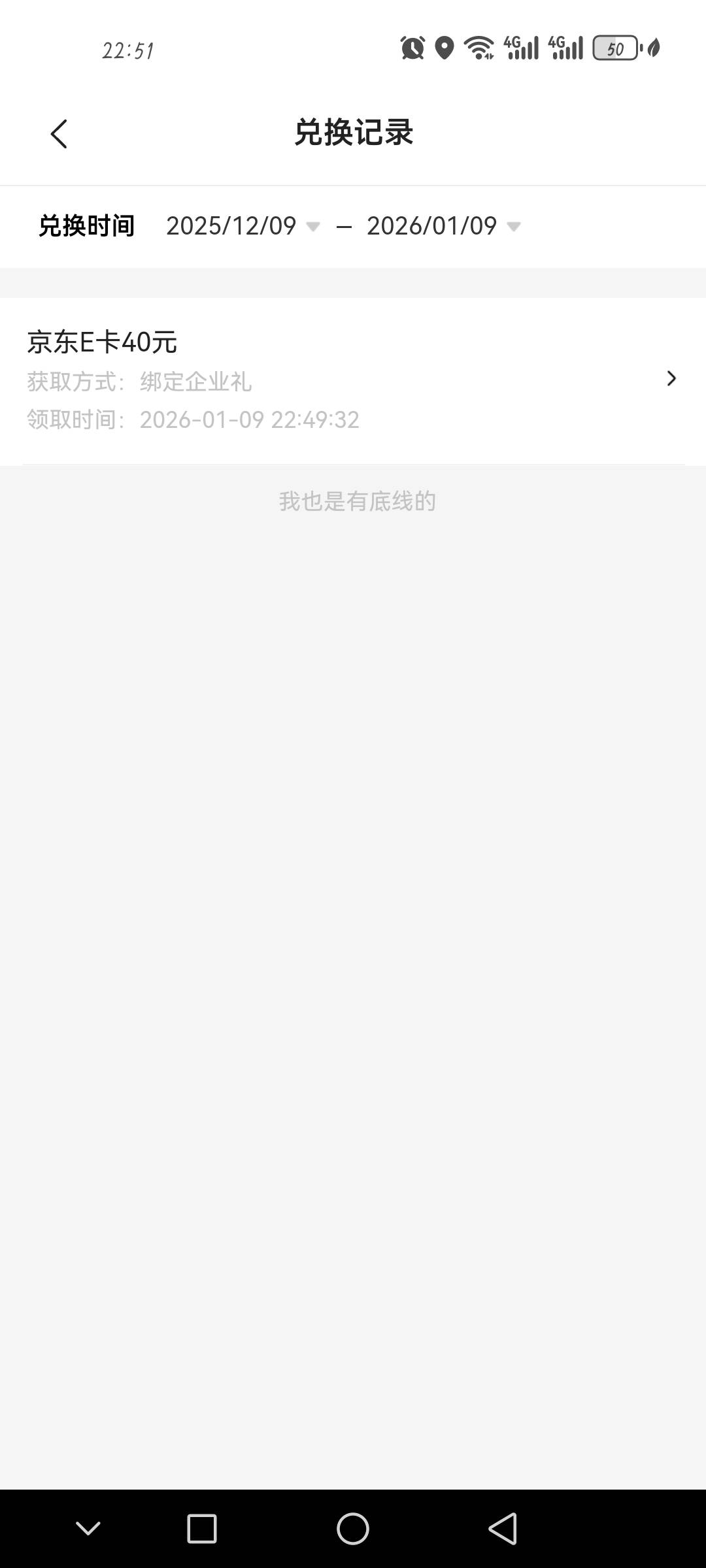 惠普来了，今年没弄过的可以换手机号重新认证领40e卡

59 / 作者:小西元 / 