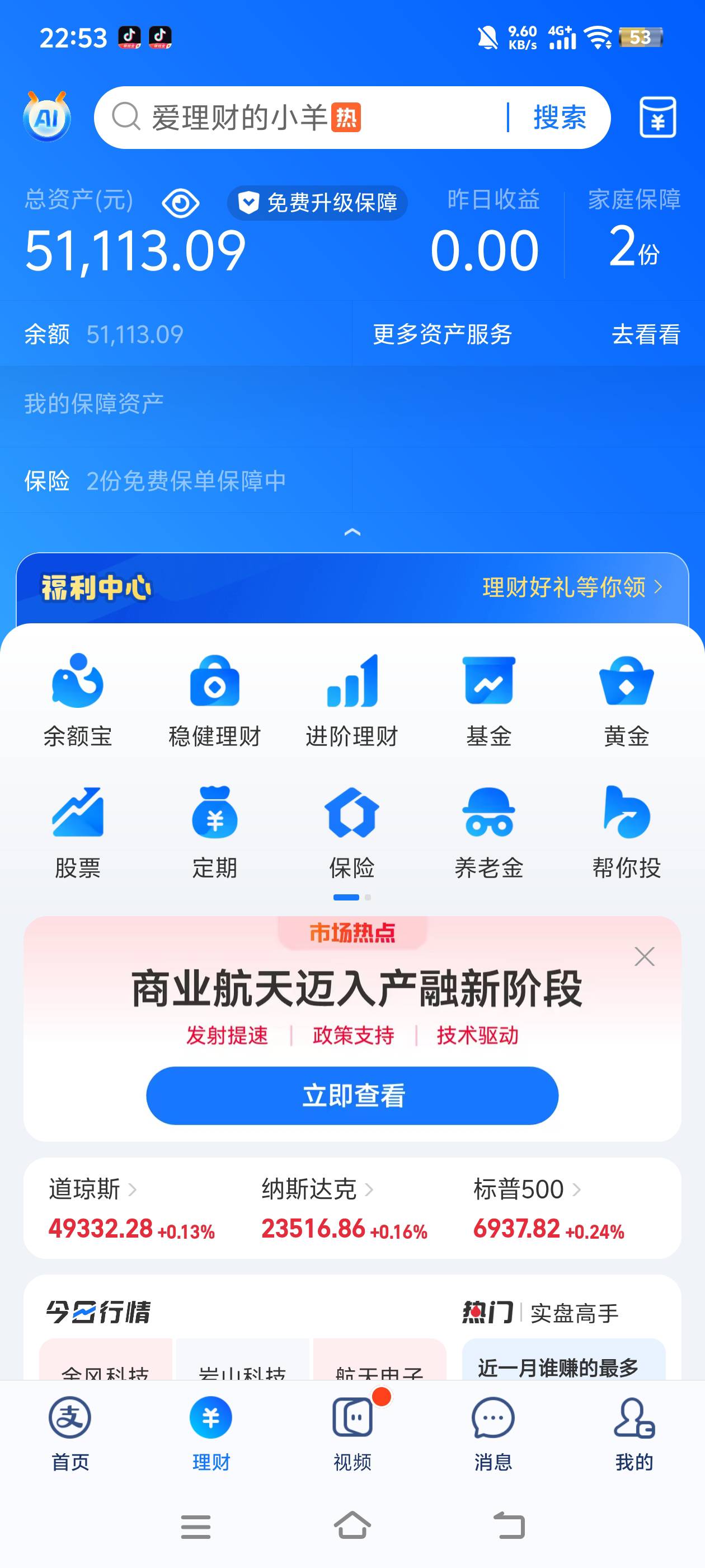 最近安全下车了但是一下子迷茫了，不知道怎么利用，除了买基金、投资还有没有什么办法66 / 作者:啊胜qvc / 
