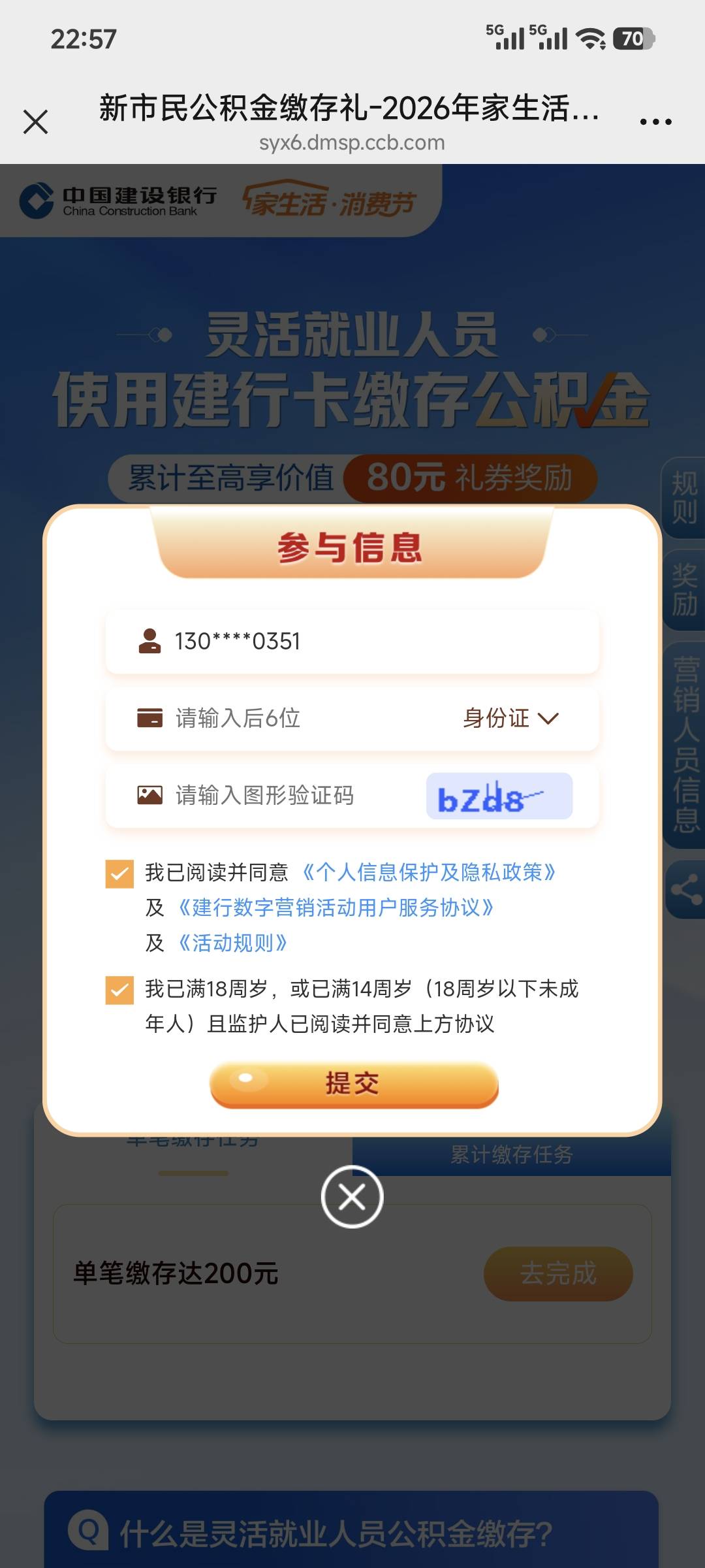 老哥们，求助啊。大号领奖扫出来这个号码改不了。我就用小号扫码领了。领完之后卡包没47 / 作者:去你娘呢 / 
