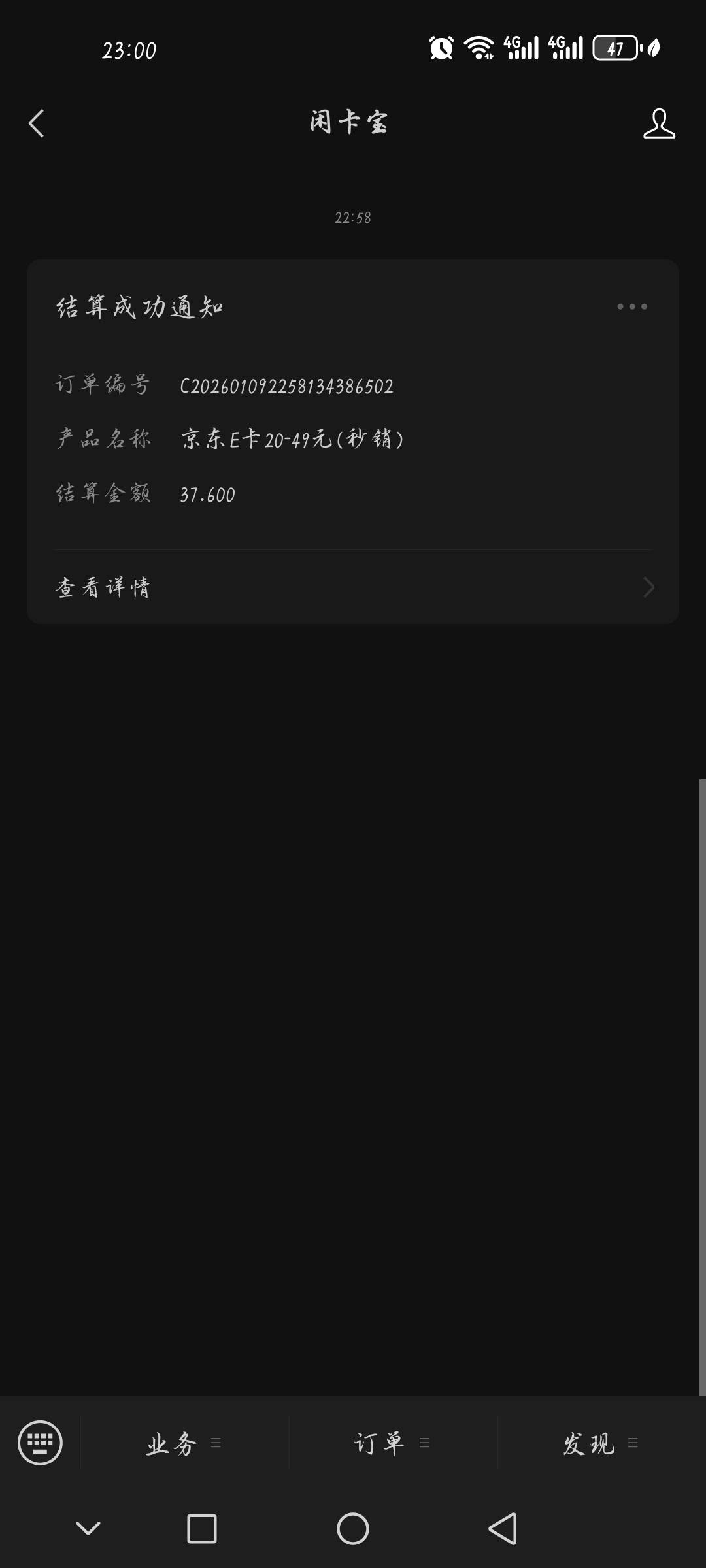 夜宵


28 / 作者:小西元 / 