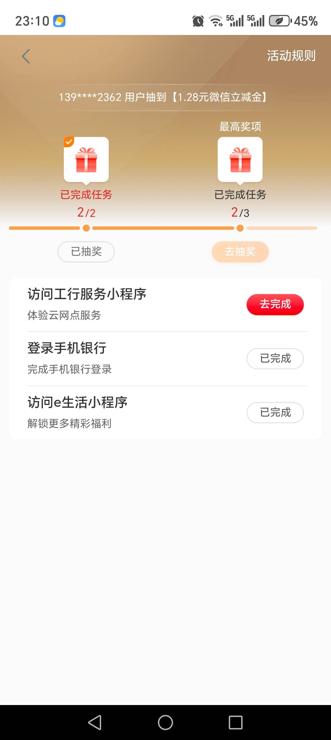老哥们，这任务怎么完不成？

0 / 作者:丰收的喜悦咸鱼 / 