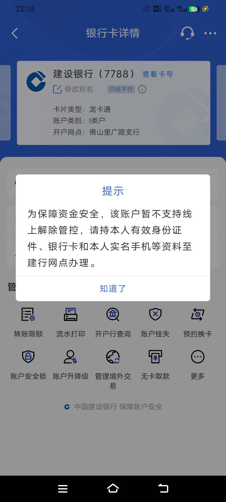 1类被限制了，公积金那个能不能用e账户

52 / 作者:请前后移动手机 / 