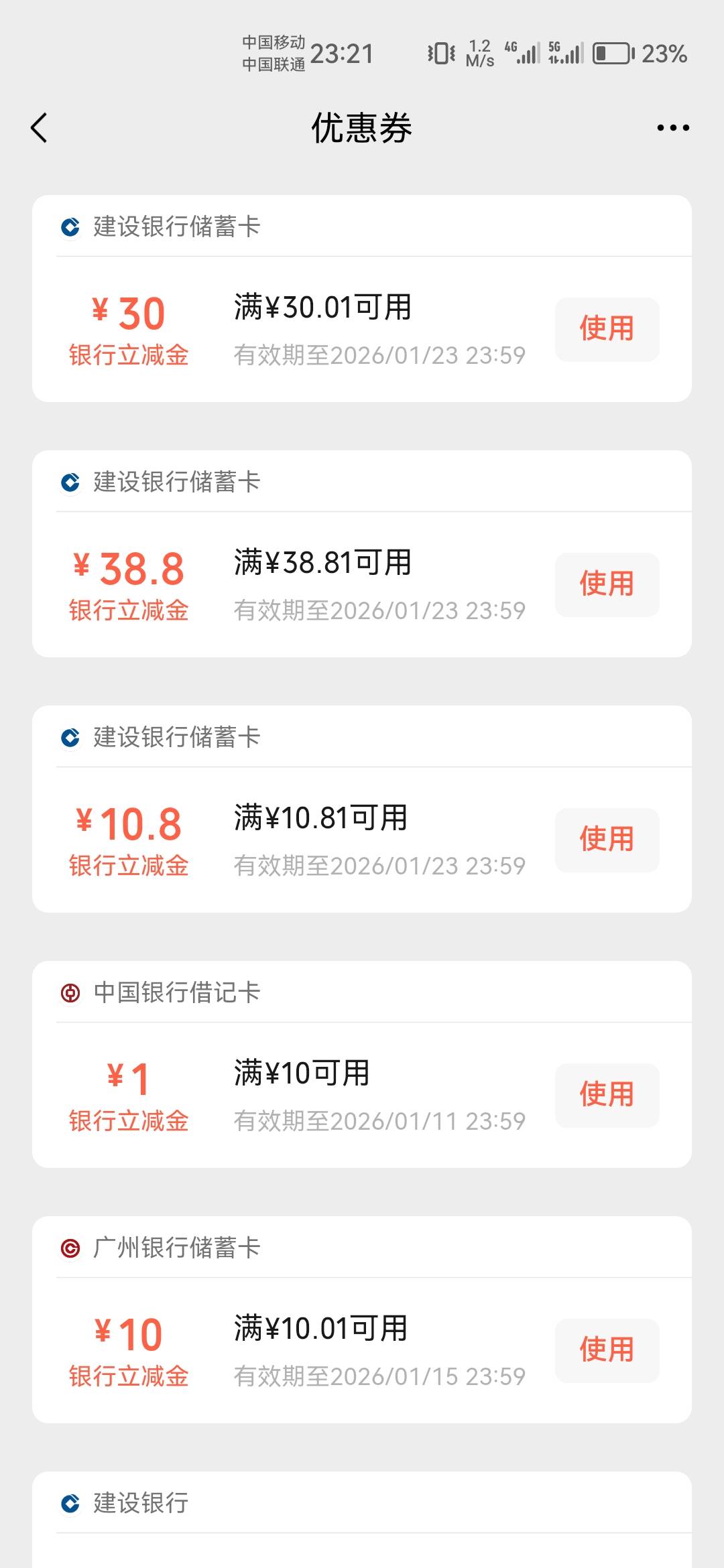 天塌了，公积金50领了没到账，是不是没了，急死我了

19 / 作者:天降福星欧皇至尊 / 